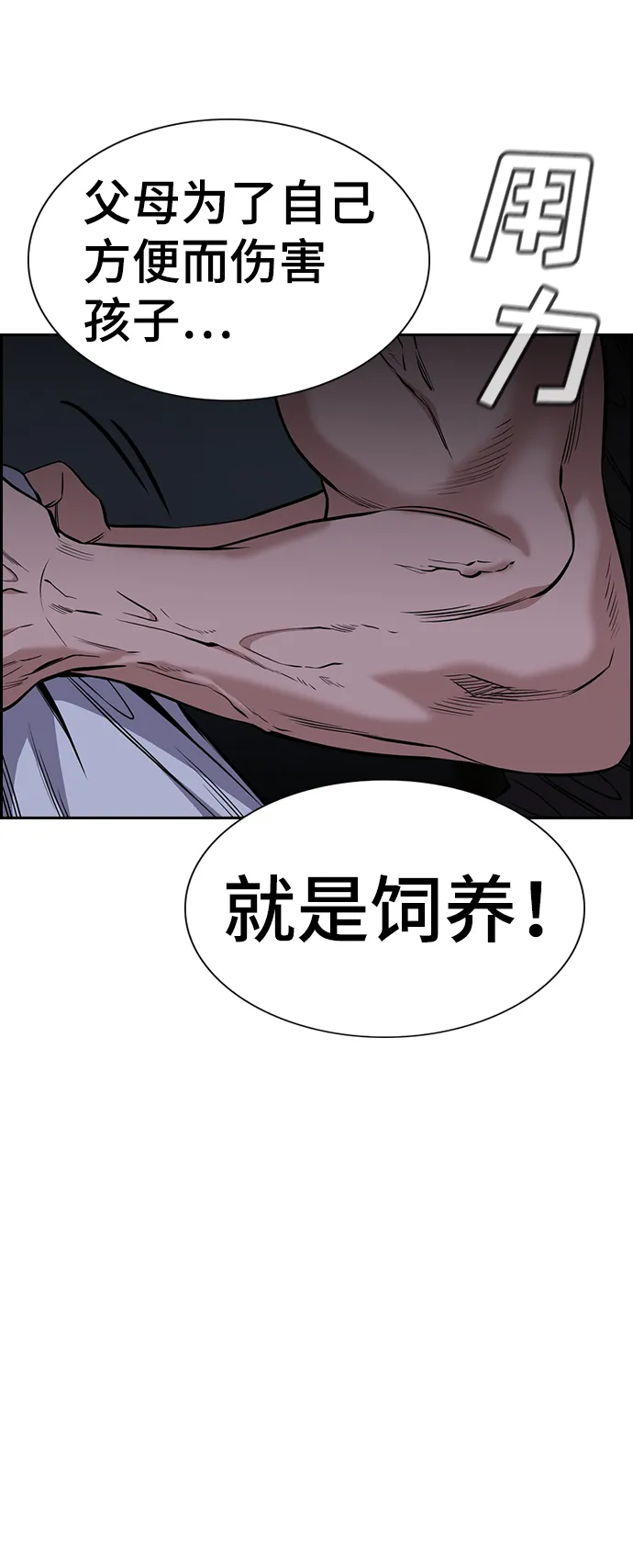 第53话 第69页