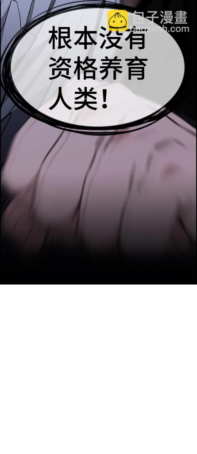 第53话 第71页