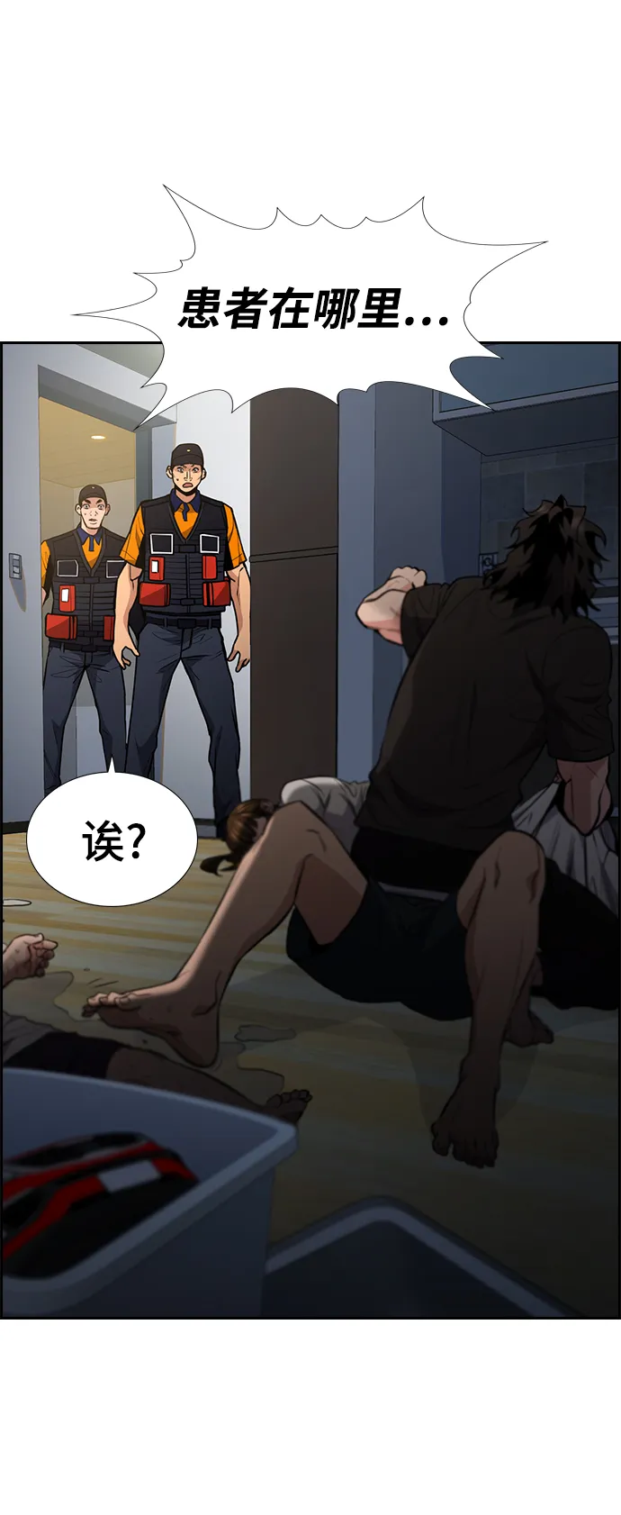 第53话 第74页