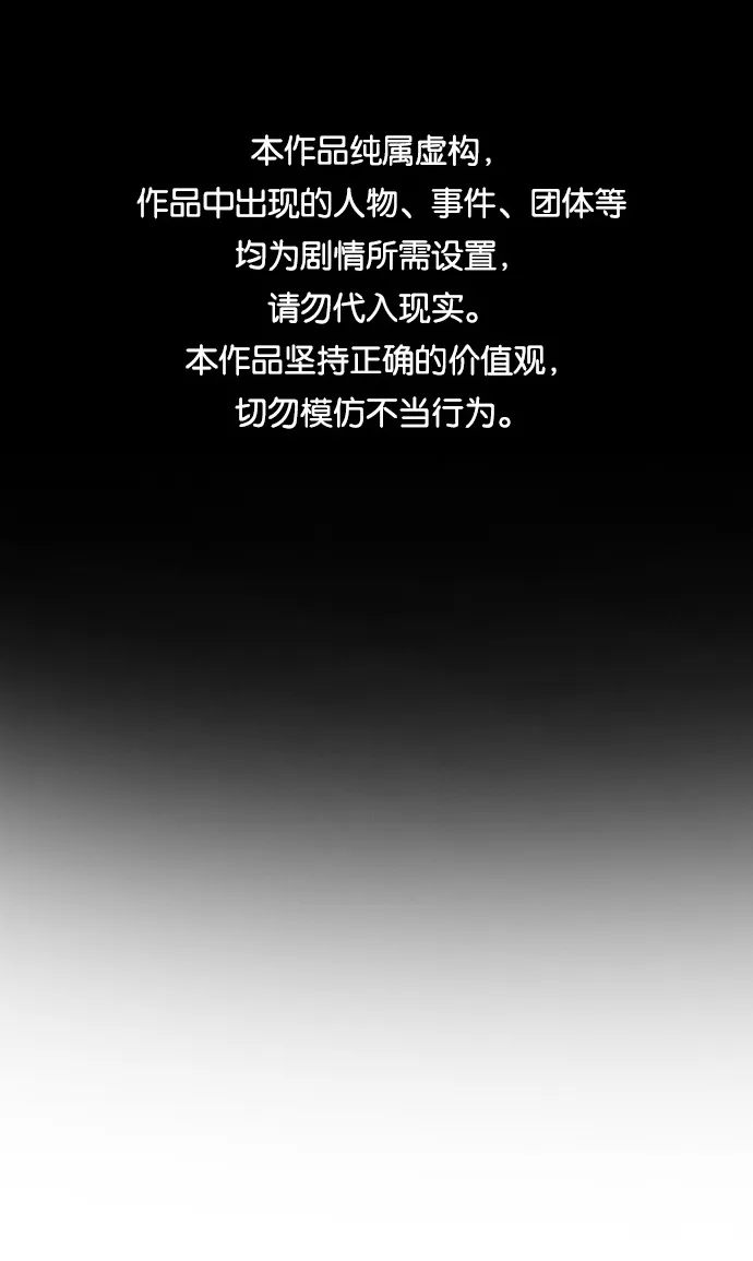 第54话 第1页