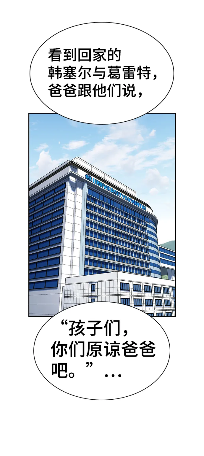 第54话 第2页