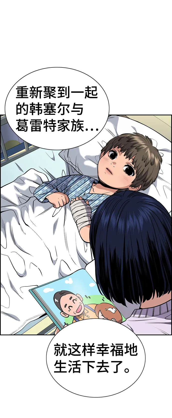 第54话 第3页