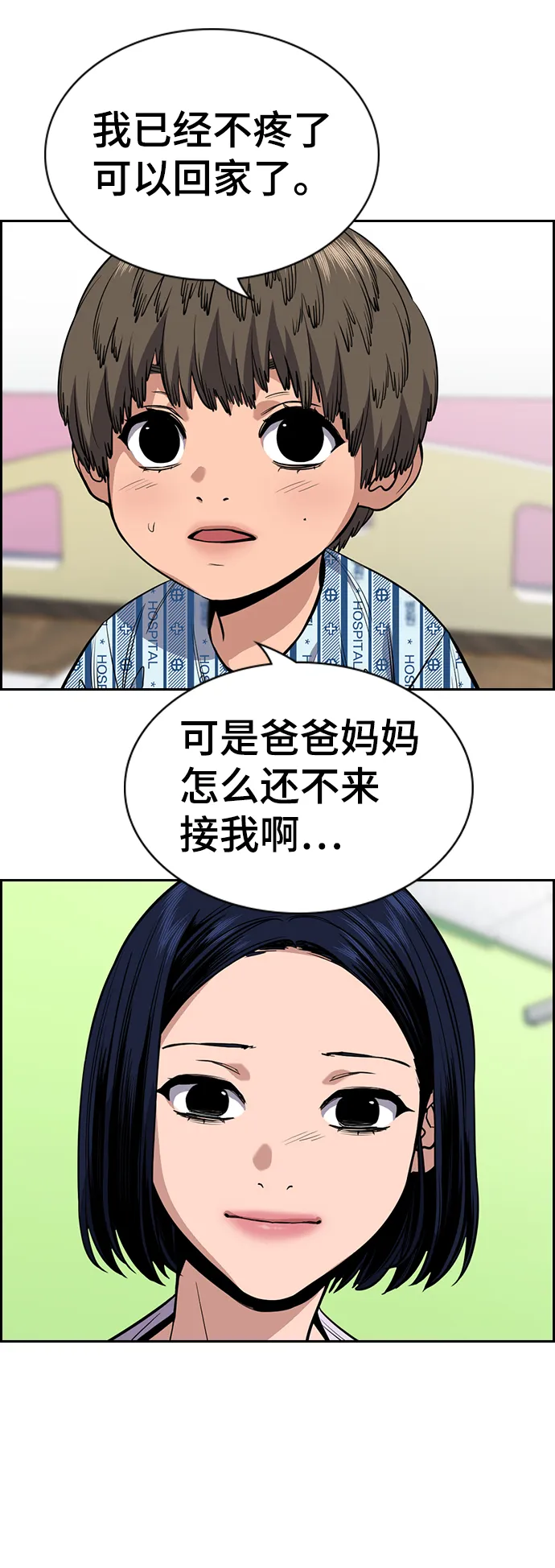 第54话 第5页