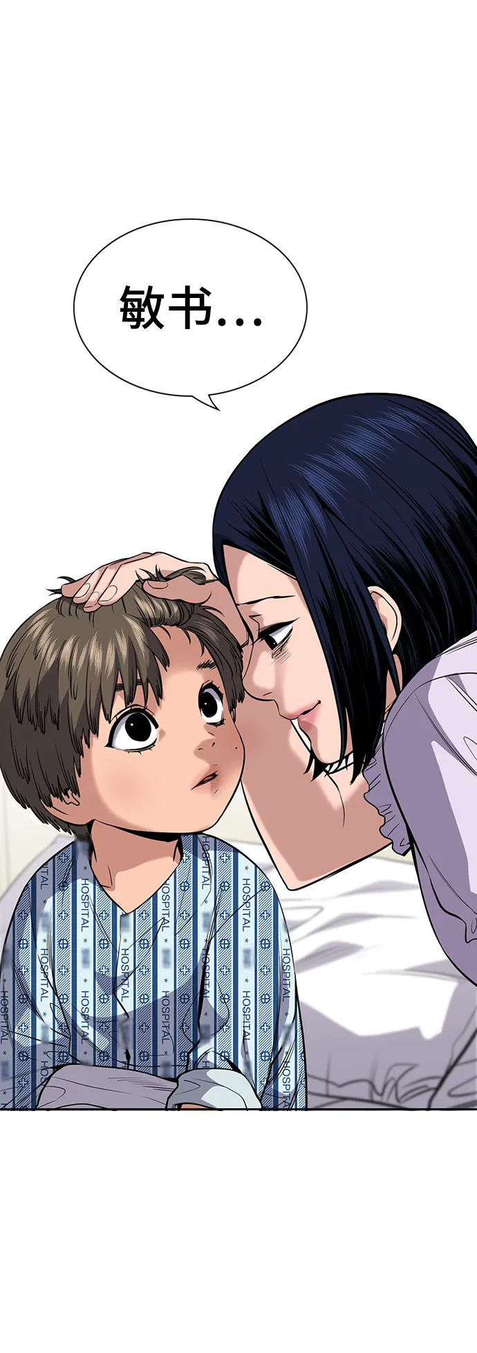 第54话 第6页