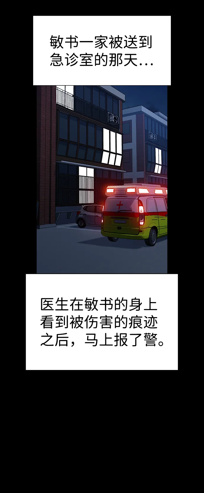 第54话 第11页