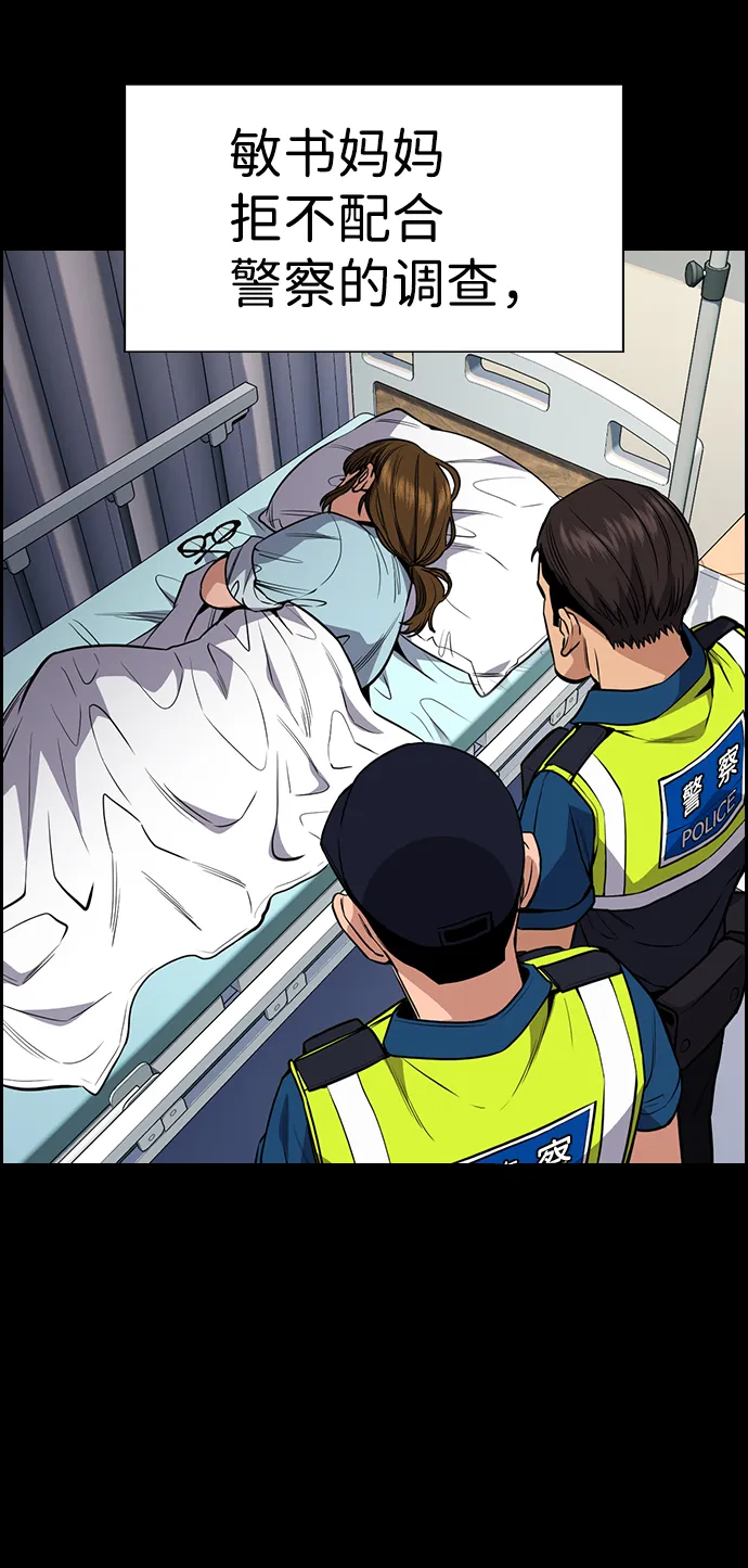 第54话 第12页