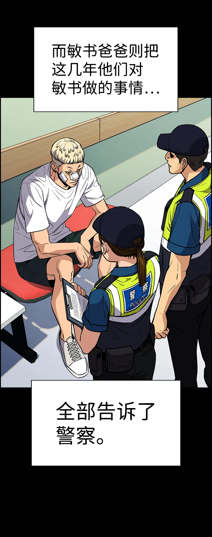 第54话 第13页