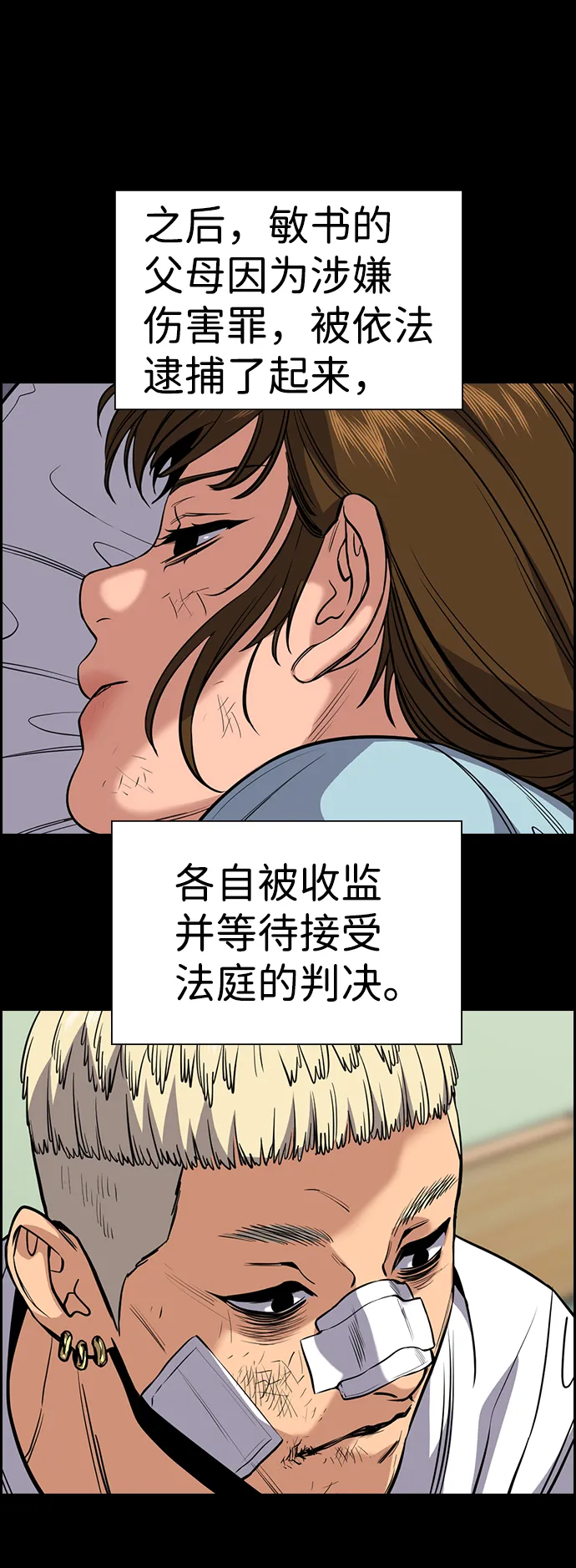 第54话 第14页