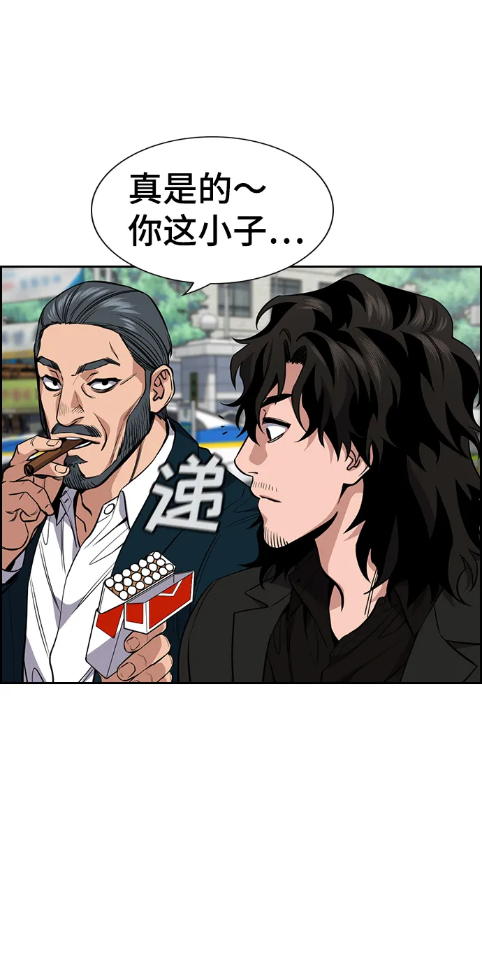 第54话 第17页