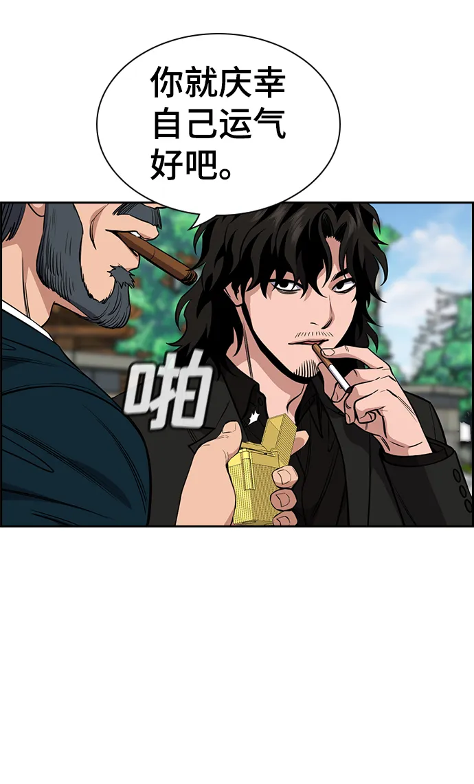 第54话 第18页