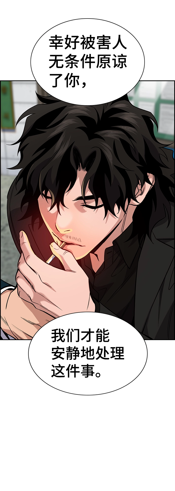 第54话 第19页
