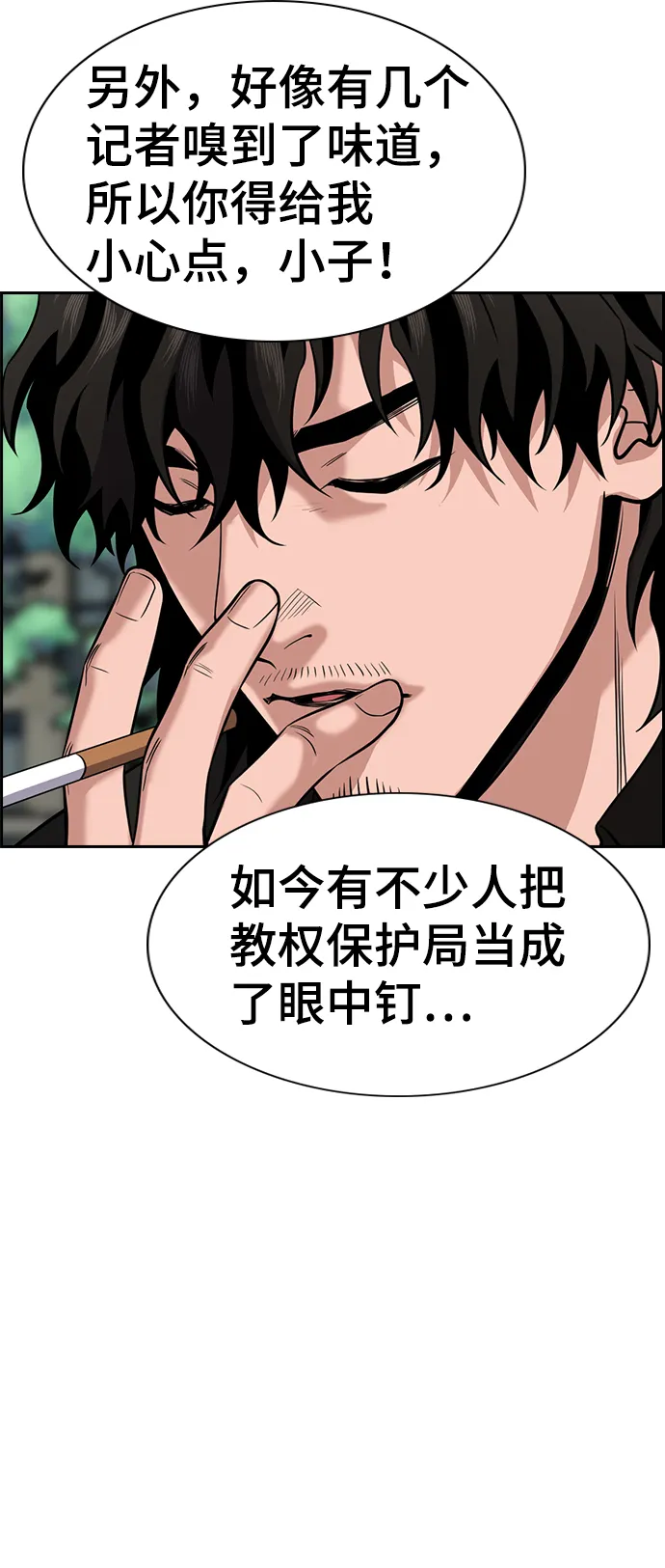 第54话 第21页