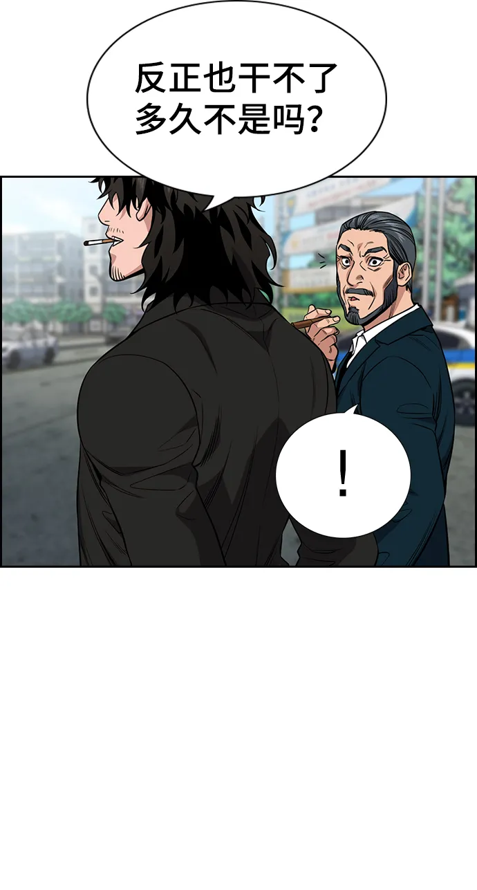 第54话 第22页