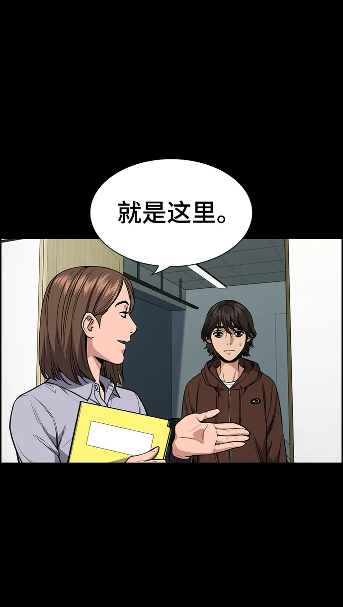 第55话 第5页