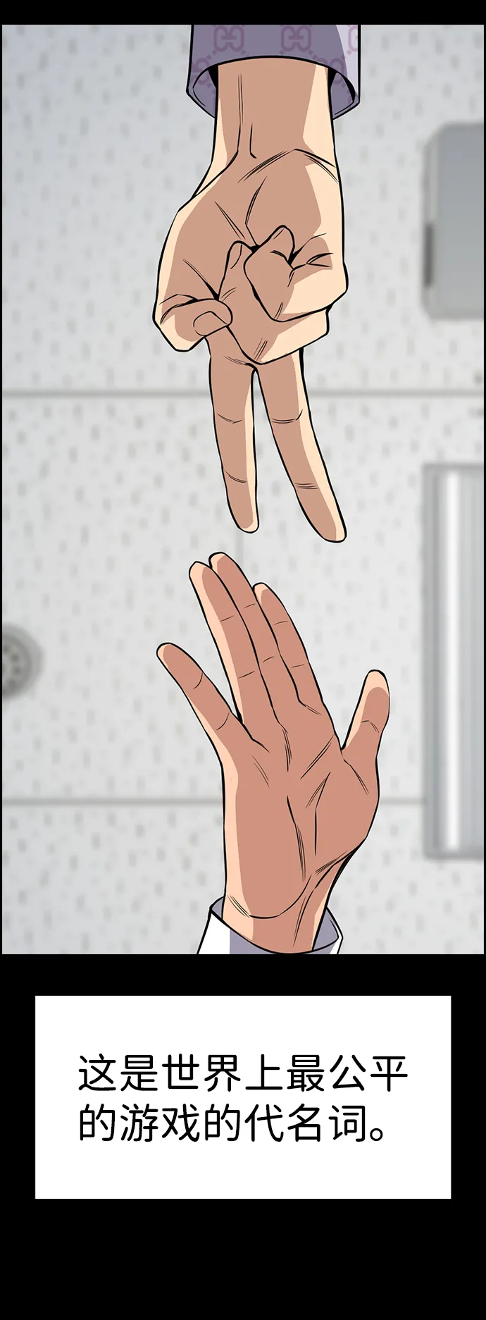第55话 第10页