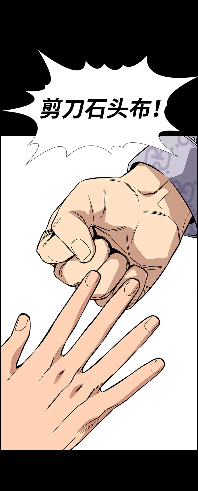 第55话 第14页