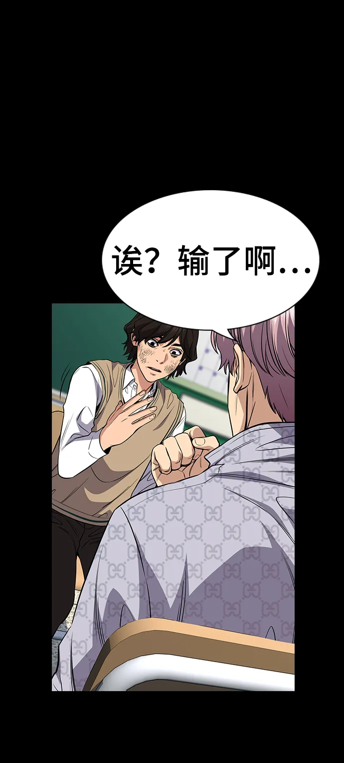 第55话 第15页