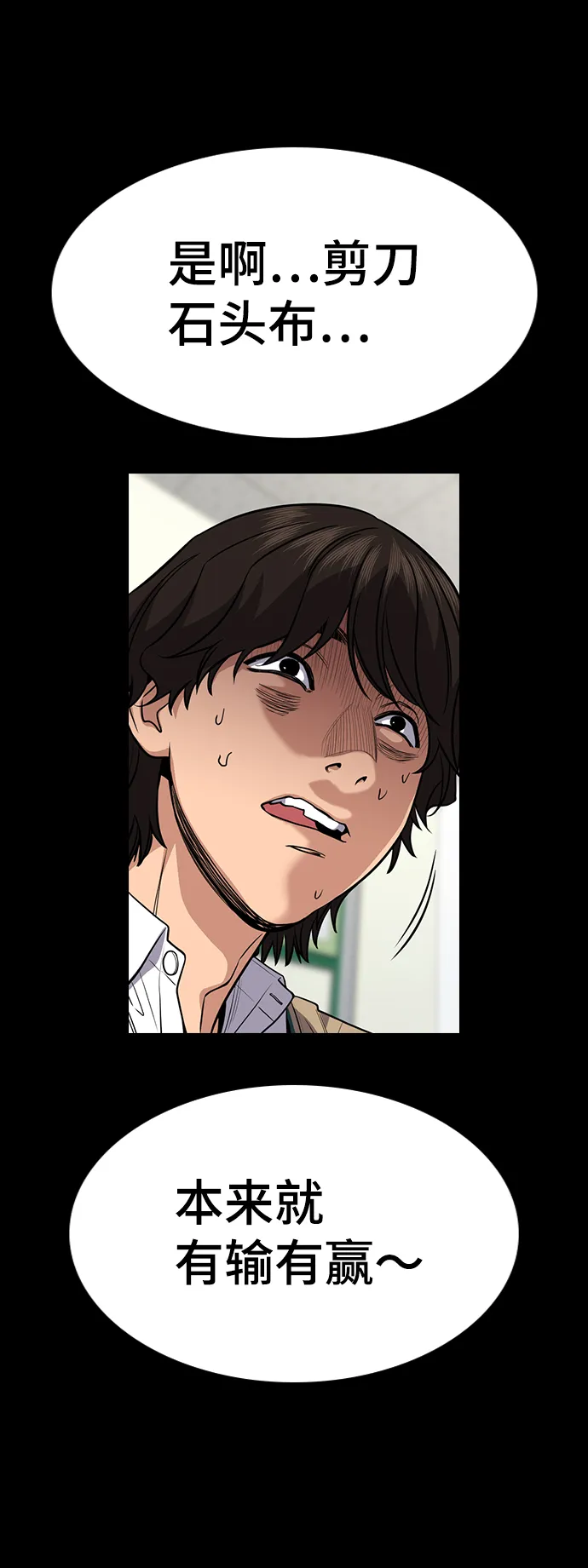 第55话 第16页