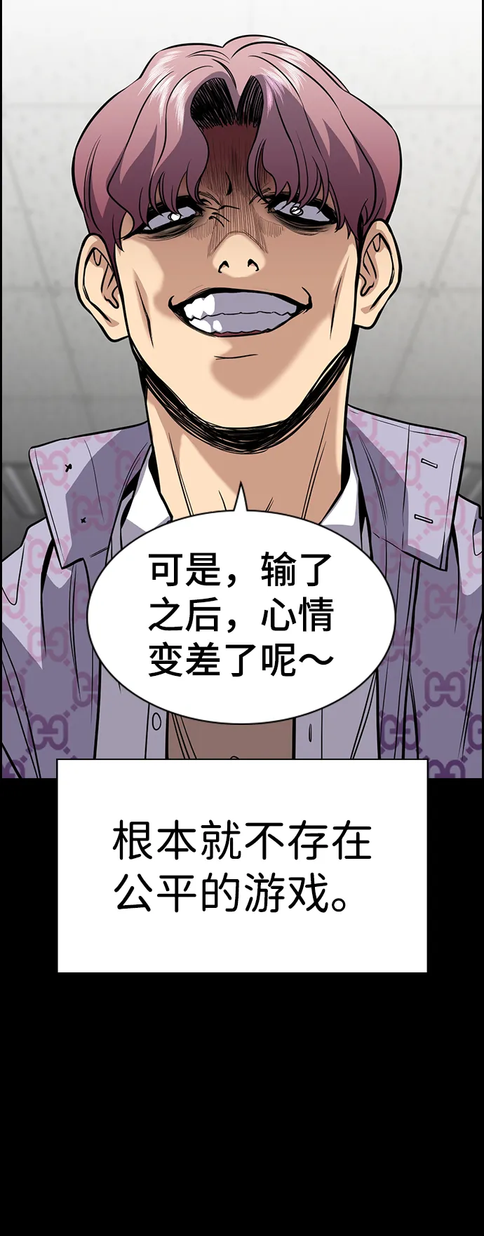 第55话 第20页