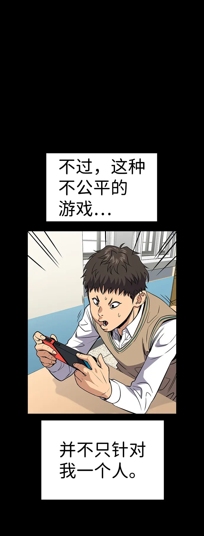 第55话 第21页