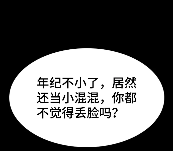 第55话 第26页