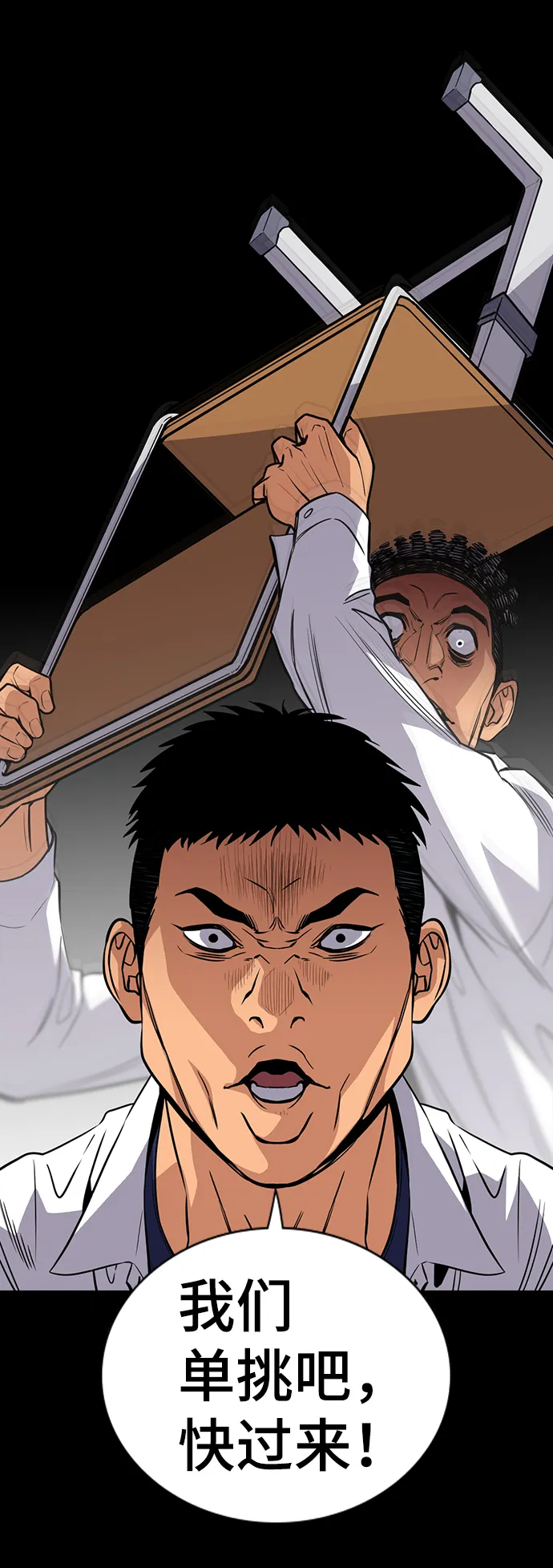 第55话 第29页