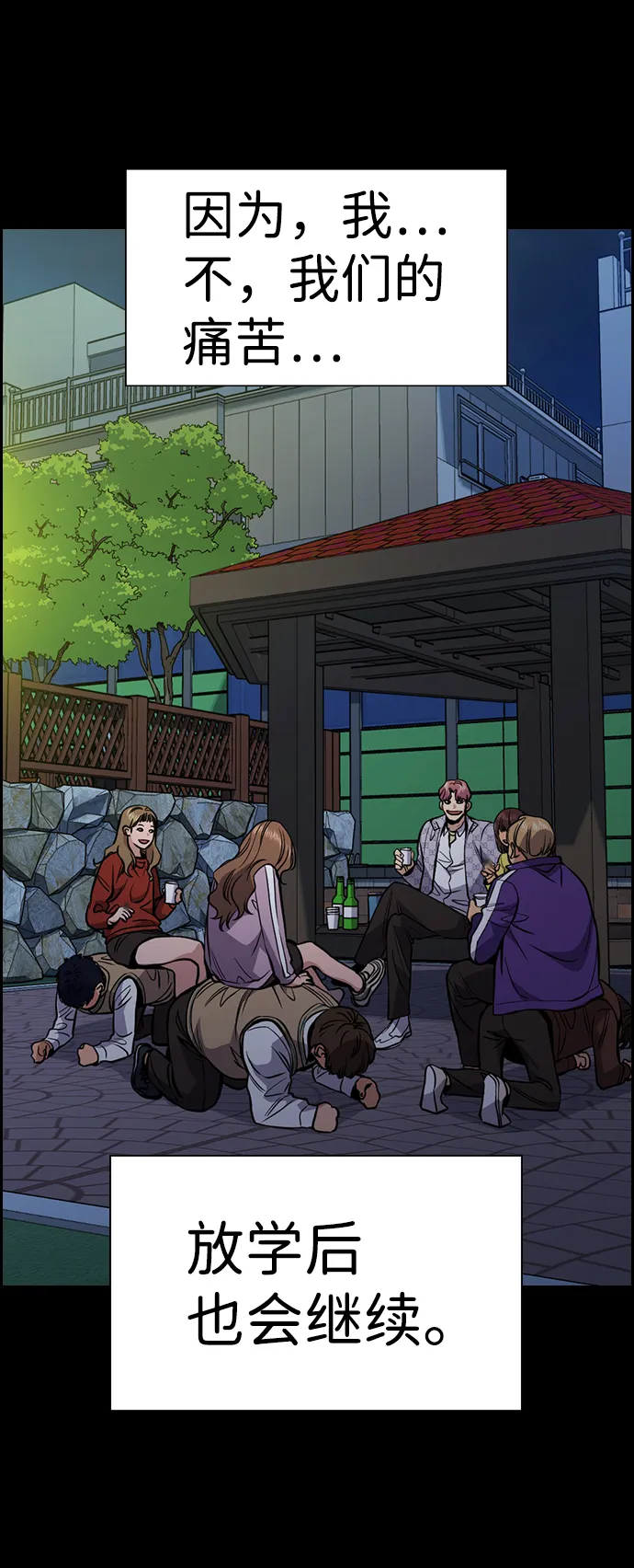 第55话 第35页