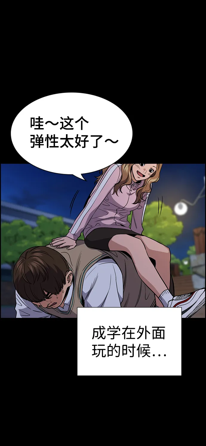 第55话 第36页