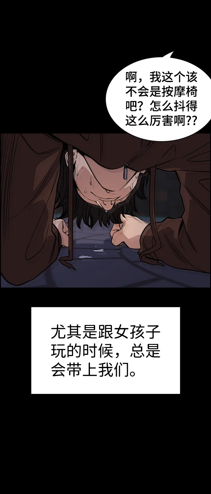 第55话 第37页