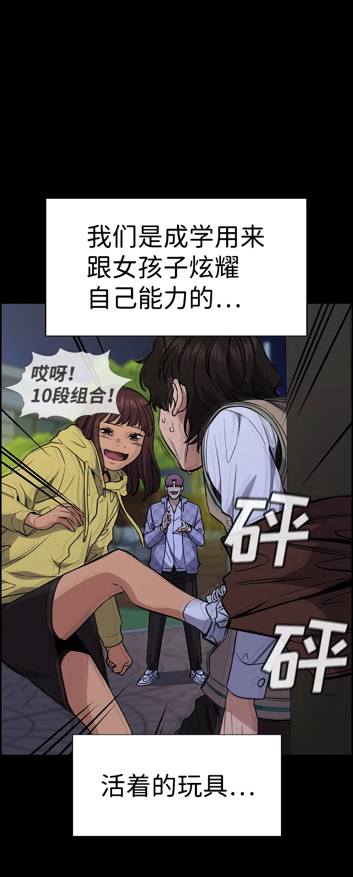 第55话 第38页