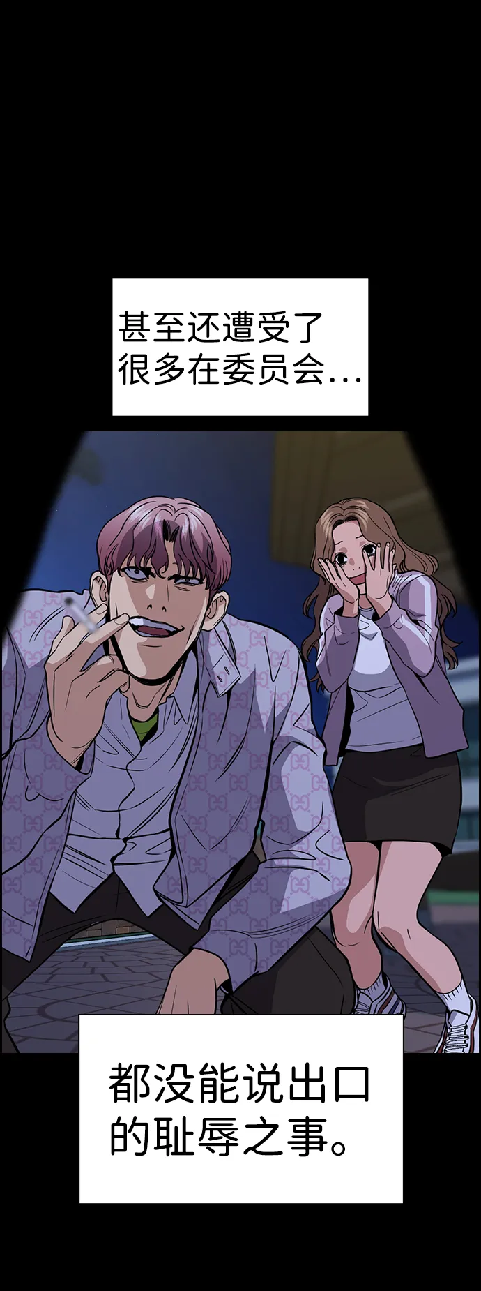 第55话 第39页