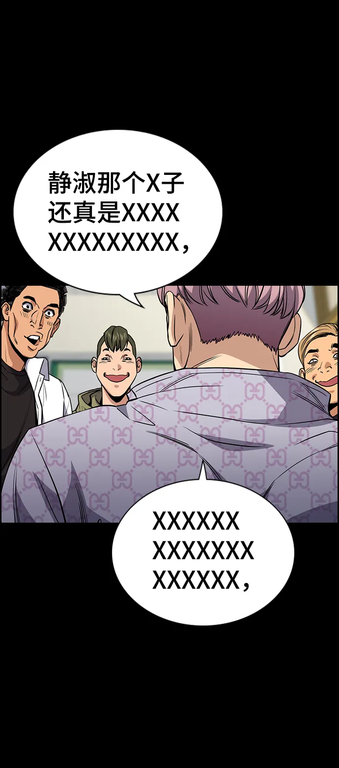 第55话 第42页