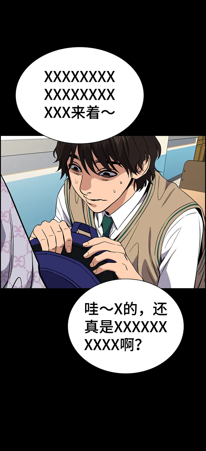 第55话 第43页