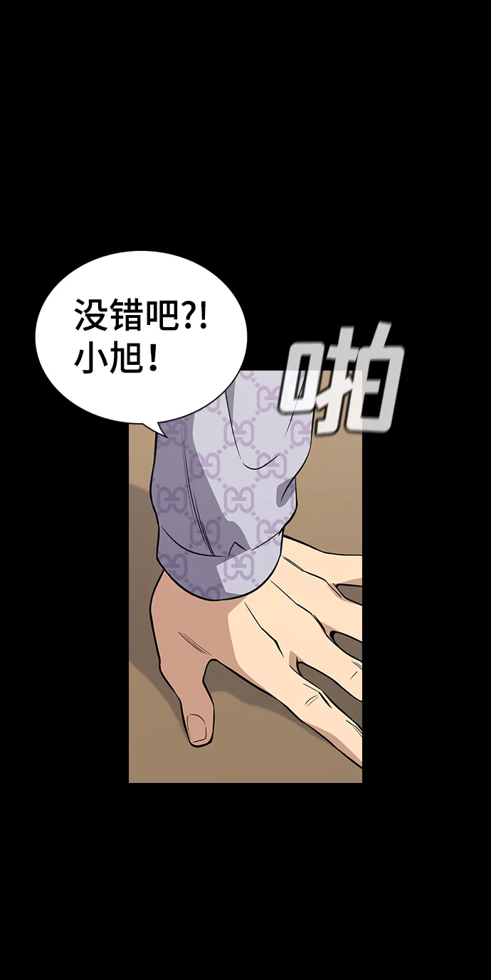 第55话 第44页
