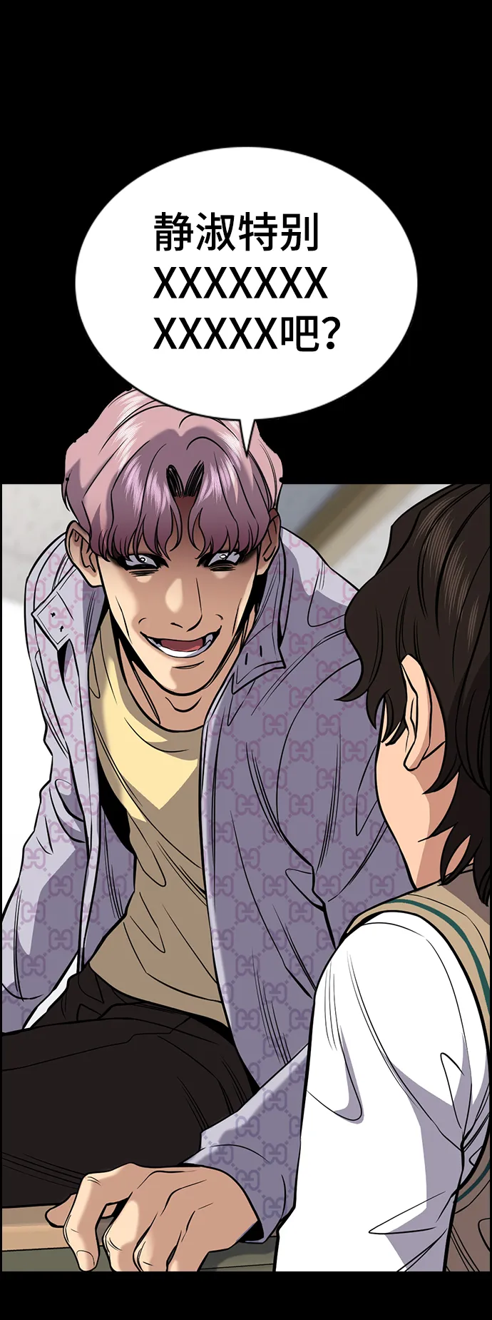 第55话 第45页