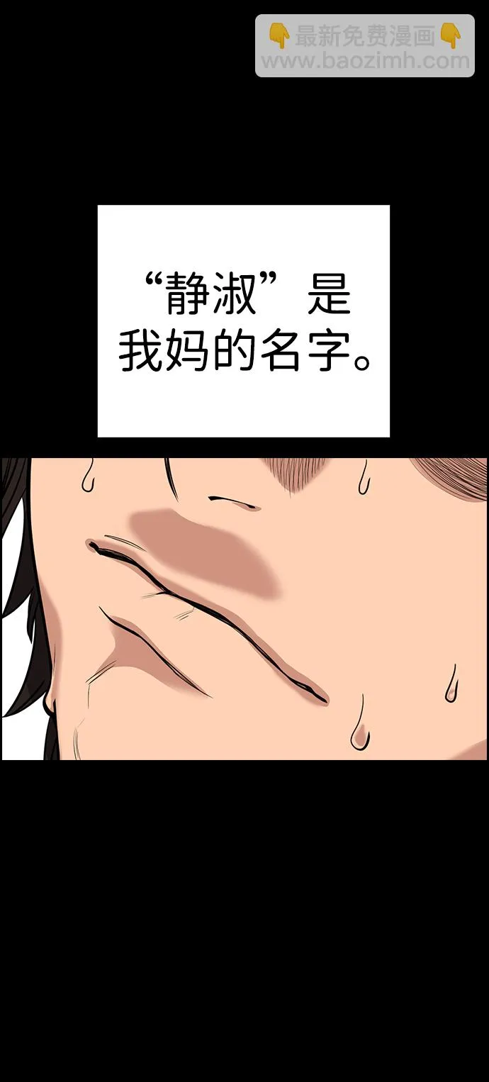 第55话 第48页
