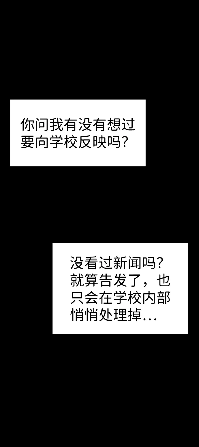 第55话 第51页