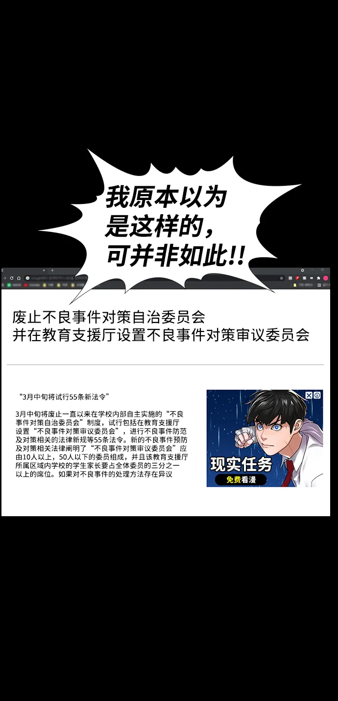 第55话 第52页