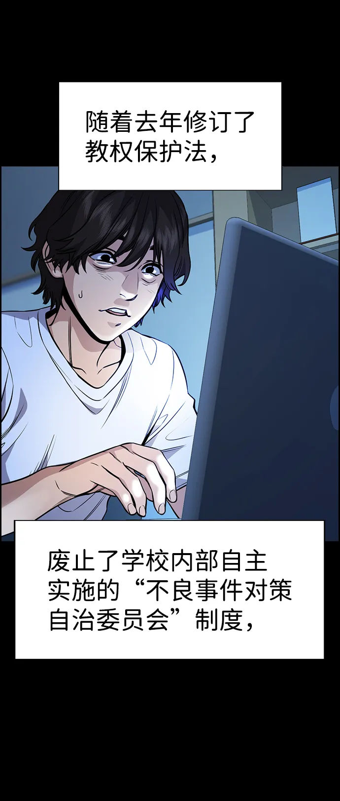 第55话 第53页