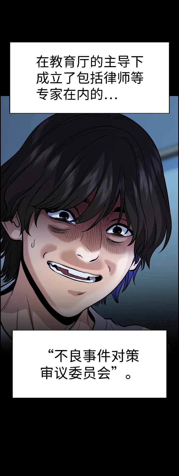 第55话 第54页