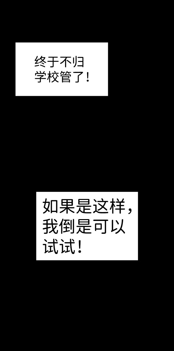 第55话 第55页