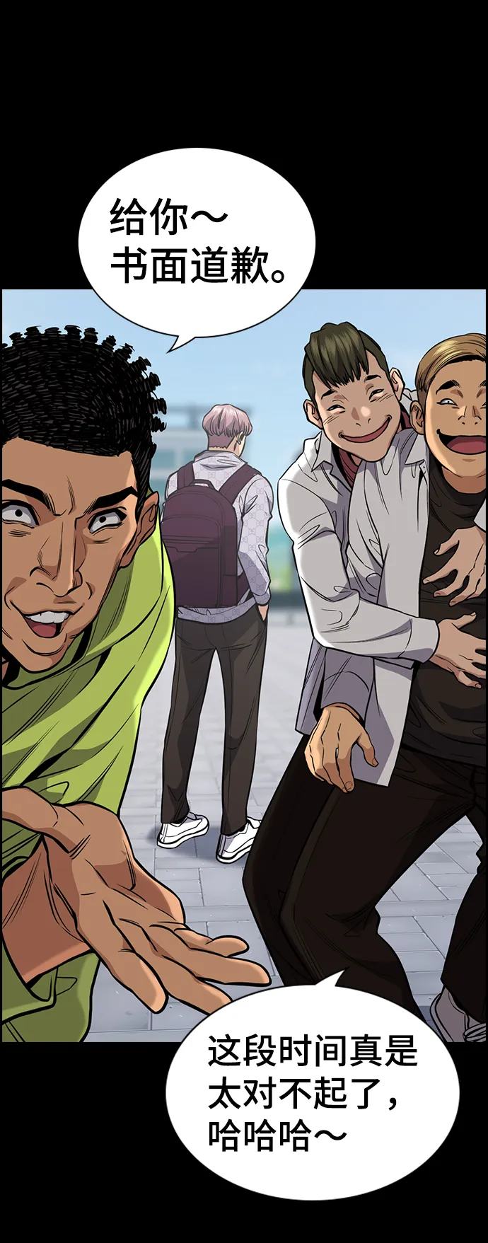 第55话 第61页