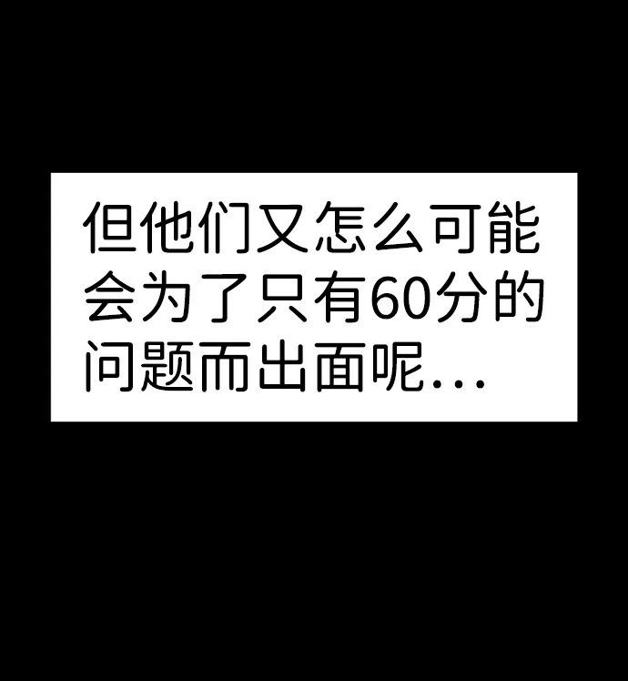 第55话 第66页