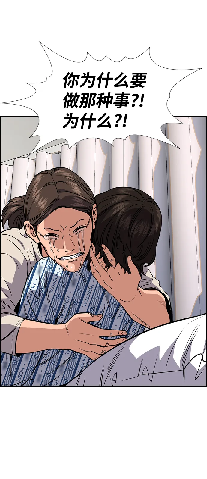 第55话 第69页
