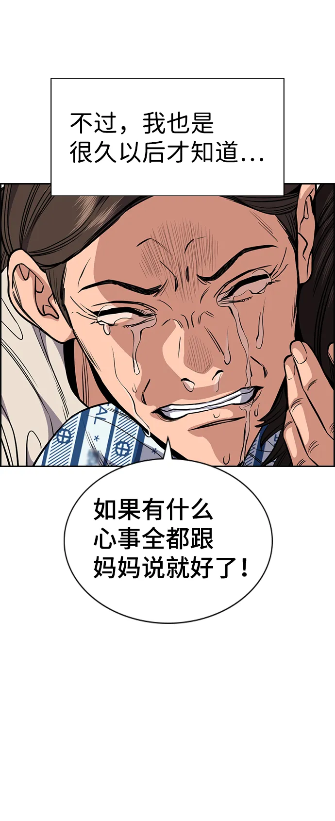 第55话 第70页