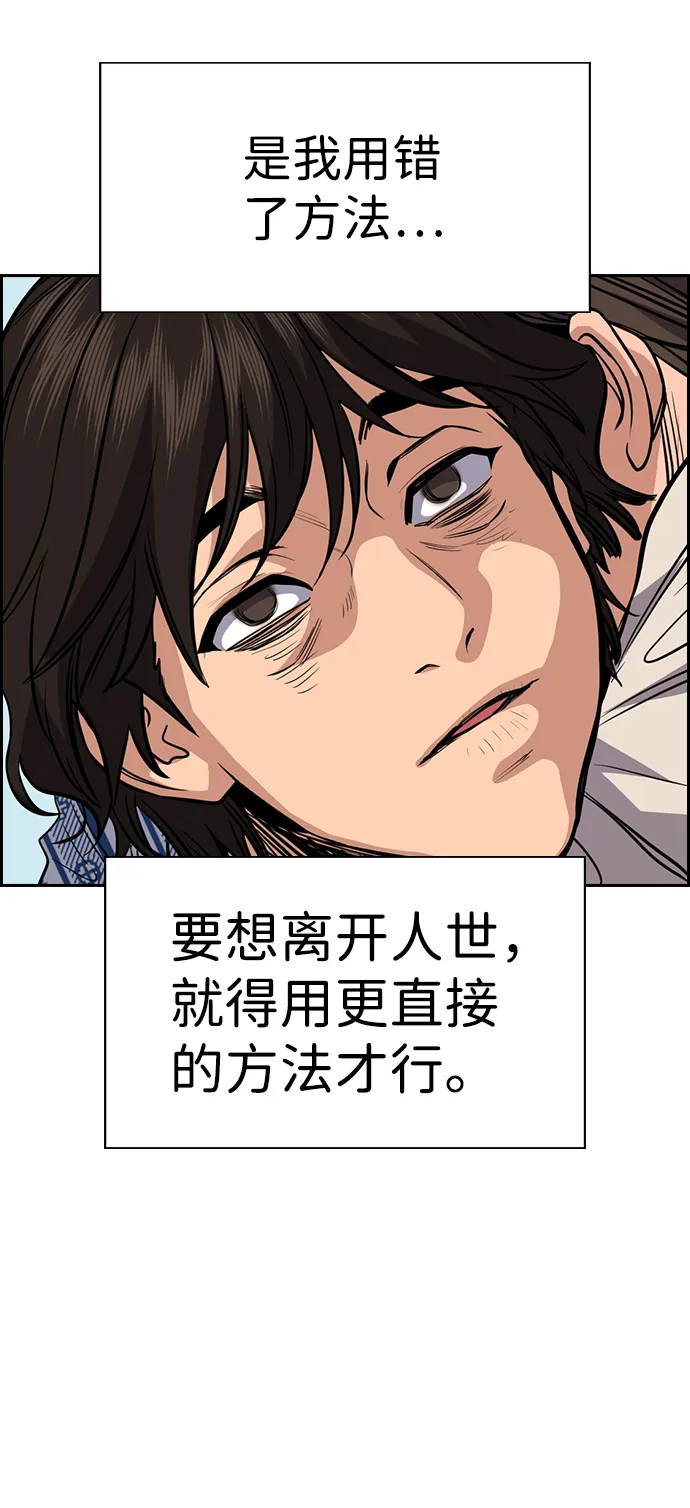 第55话 第71页