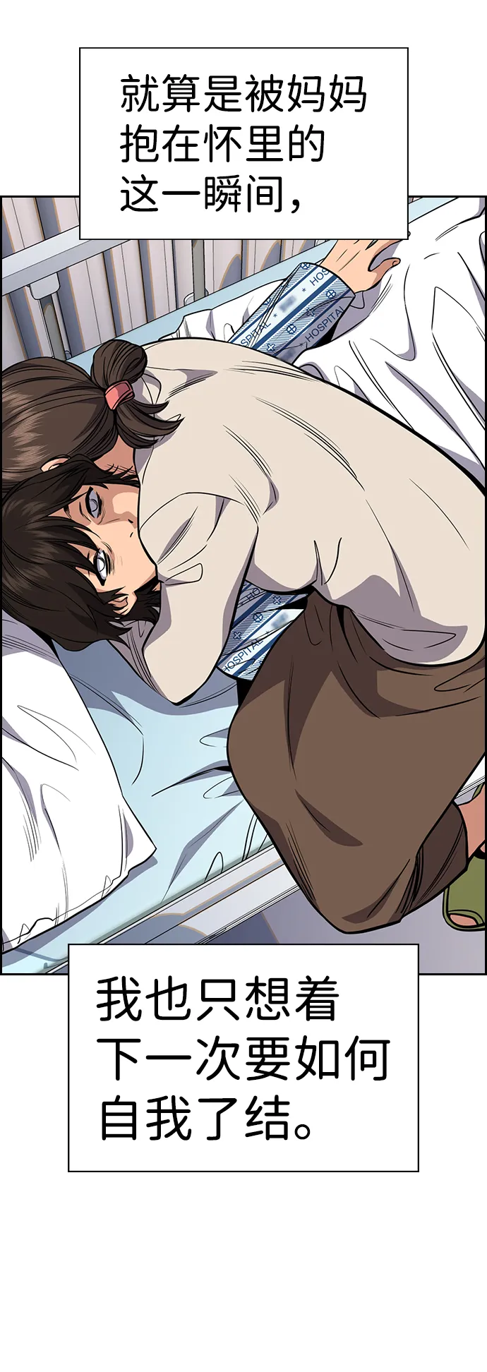 第55话 第72页