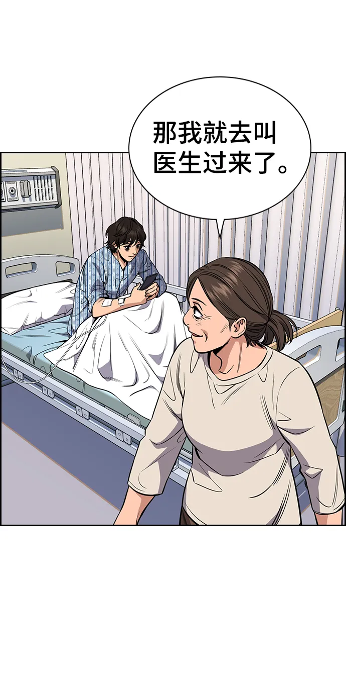 第55话 第74页