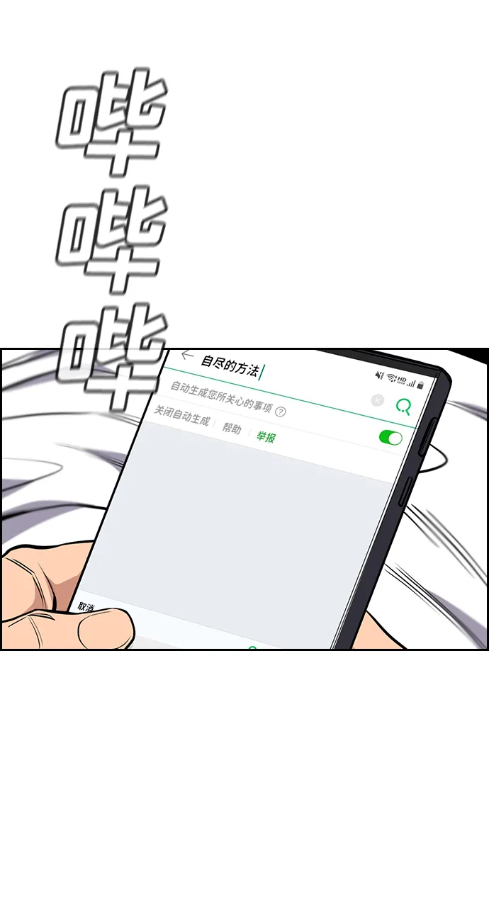 第55话 第75页