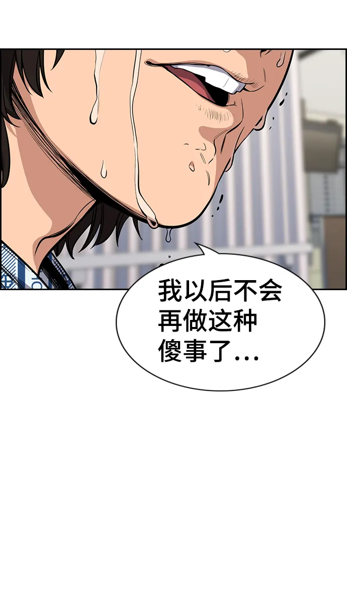 第55话 第79页